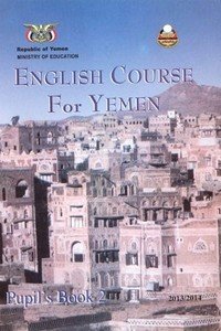 تحميل كتب الصف الثامن المنهج اليمني - تحميل كتاب الانجليزي الكورس الصف الثامن المنهج اليمني