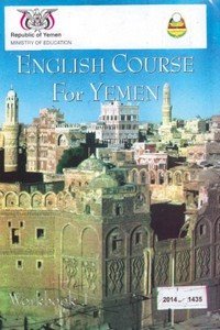 تحميل كتب الصف السابع المنهج اليمني - تحميل كتاب الانجليزي الورك الصف السابع المنهج اليمني